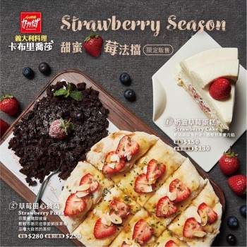 20180207 CAPHC 草莓季甜蜜莓法擋FB圖 義式餐廳 - 卡布里喬莎 Capricciosa Taiwan