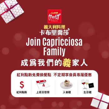 2018 義家人 義式餐廳 - 卡布里喬莎 Capricciosa Taiwan