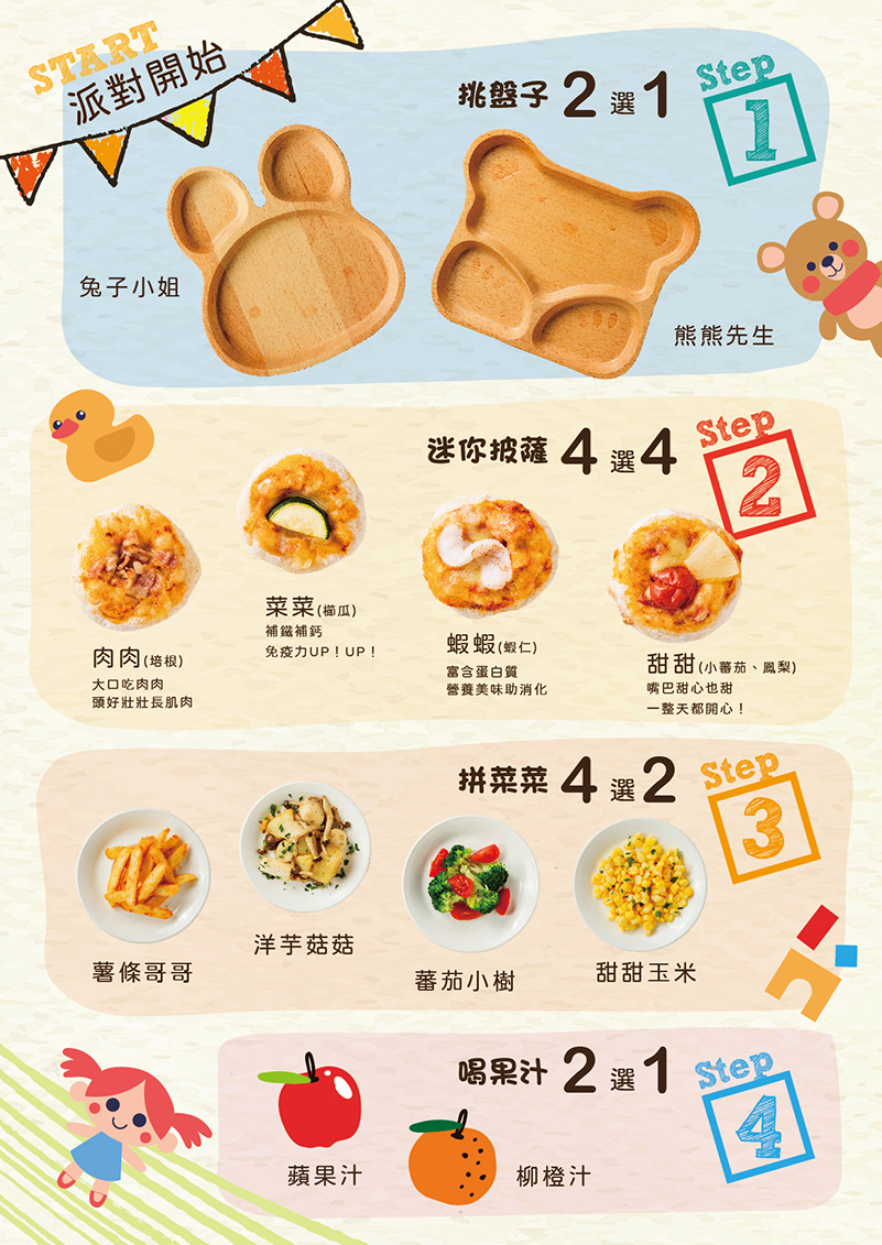 兒童節菜單背面 義式餐廳 - 卡布里喬莎 Capricciosa Taiwan